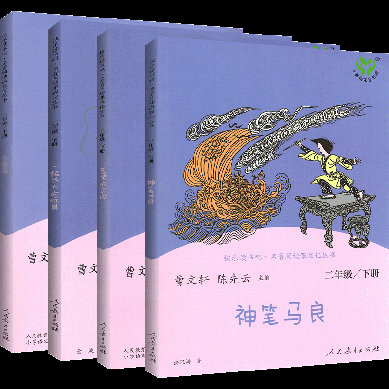 二年级上册[全套5册] [正版]一二三四五六年级上册下全套人教版和大人一起读小鲤鱼跳龙门中国古代寓言稻草人中国神话传说小高清大图