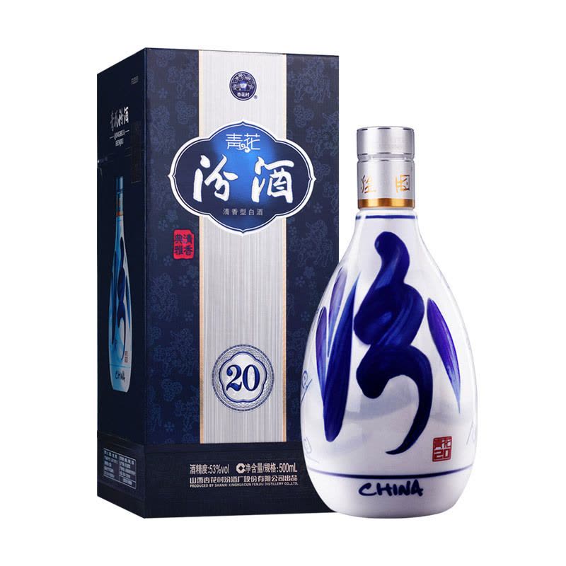 汾酒官方旗舰店]山西杏花村汾酒53度青花20汾酒500mL*1瓶盒装清香