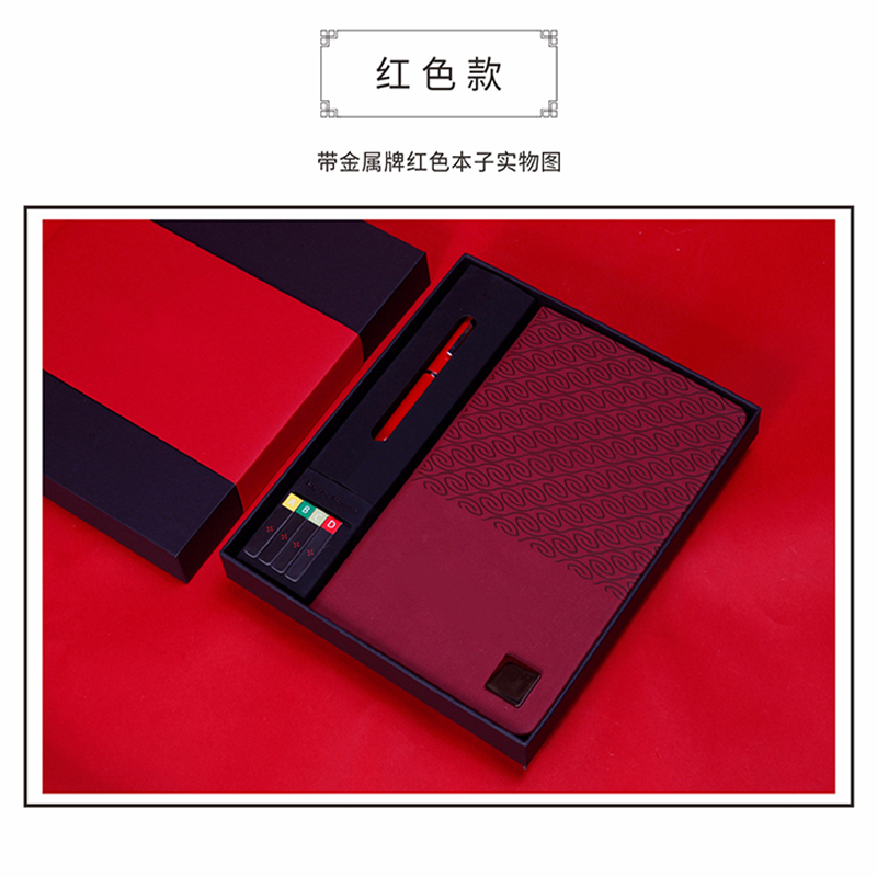 小窝厘 青锦坐标笔记本套装 红色