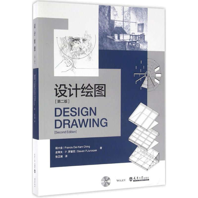 [M]设计绘图-9787561855515高清大图