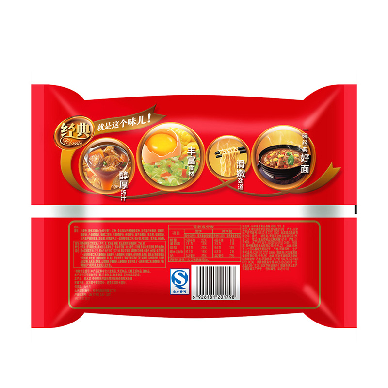 康师傅 经典系列红烧牛肉面 五连包 居家旅行 通宵熬夜 宅男必备 方便面 方便速食 朋友聚会 加班点心高清大图