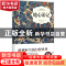 正版 地心游记:插图典藏本 (法)儒勒·凡尔纳著 中国画报出版社 97