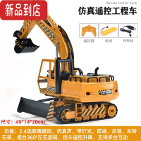真智力儿童遥控挖掘机玩具工程车男孩超大号仿真电动挖土机越野汽车礼物