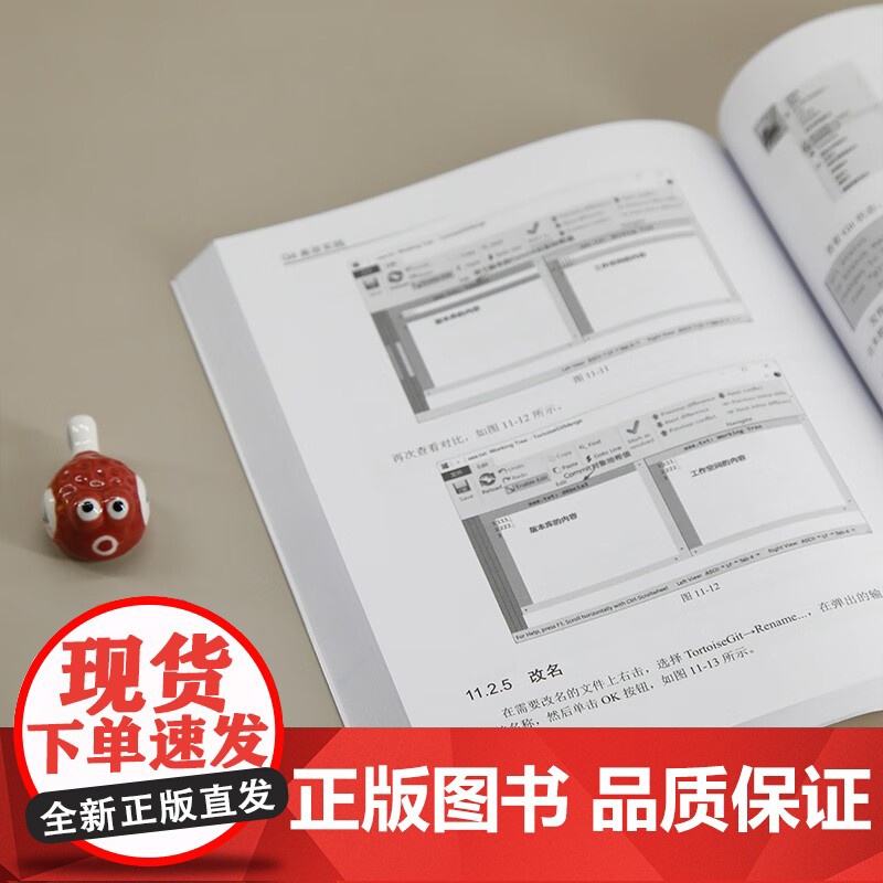 Git高效实践 吴子俊 著 计算机与互联网高清大图