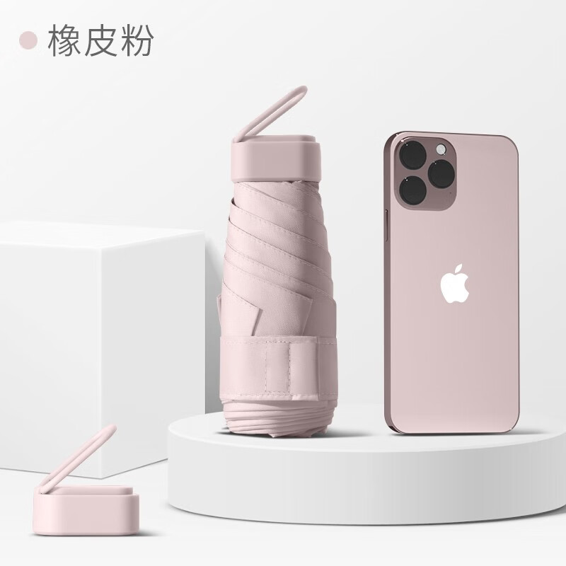 美度(MAYDU)防晒遮阳伞防紫外线女折叠雨伞两用加大加固防风太阳伞M6113 扁伞 橡皮粉