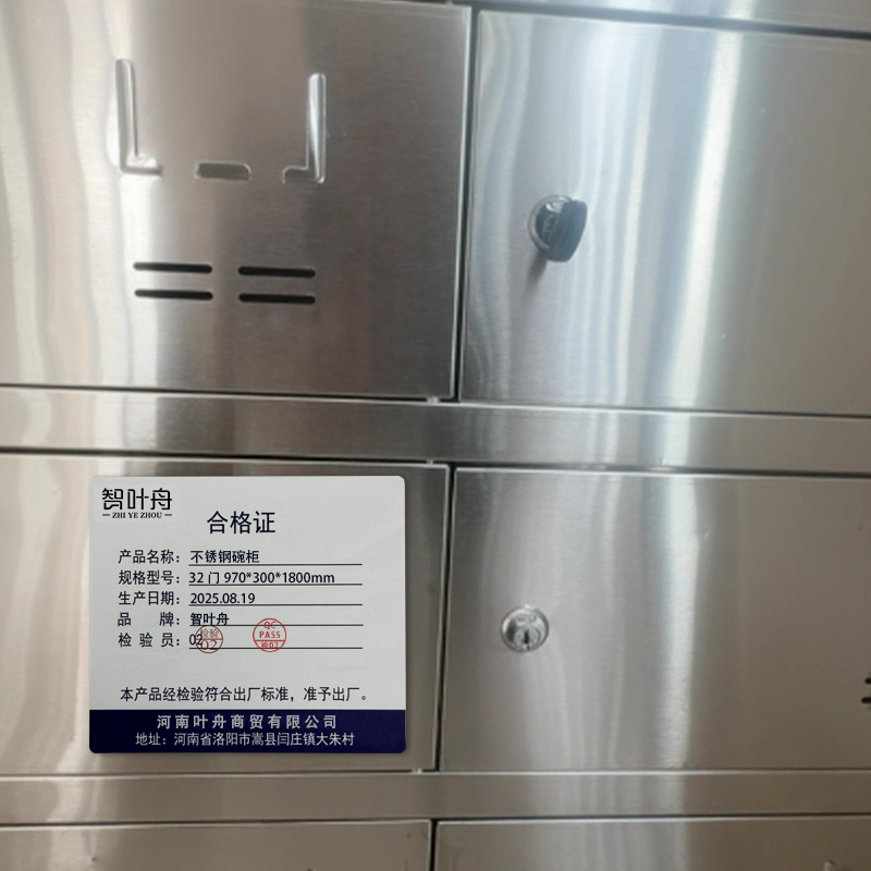 智叶舟不锈钢碗柜32门970*300*1800mm台高清大图
