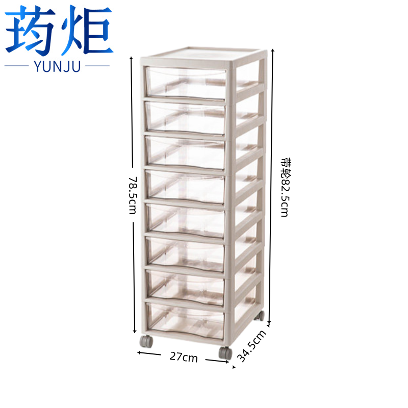 荺炬 收纳柜 8层深抽白色个