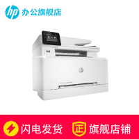 惠普(HP)M281FDW无线彩色激光打印机惠普打印机一体机自动双面激光打印机家用办公打印机打印复印扫描传真一体机无线彩色激光打印机一体机无线彩色打印M277DW升级款 套餐四