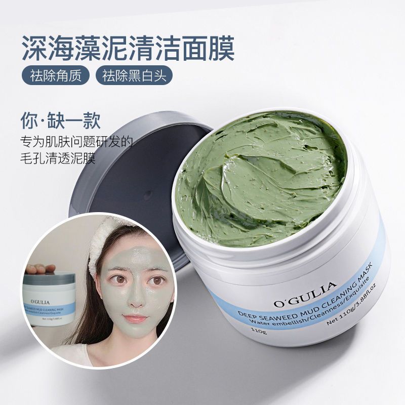 李佳琪推荐深海藻泥清洁面膜保湿补水控收收缩毛孔去角质白嫩学生 深海藻泥清洁面膜1瓶