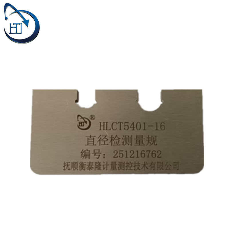 直径检测量规 HLCT5401-16高清大图