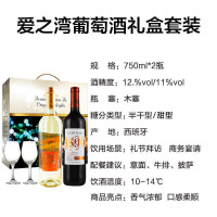 西班牙原瓶进口红酒 爱之湾(ANDIMAR)DO级干红半干白葡萄酒750ml*2礼盒装 享红酒杯2个