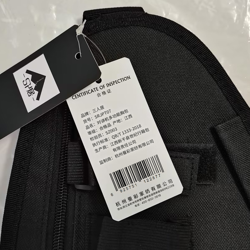 三人居对讲机包SRJPT07高清大图