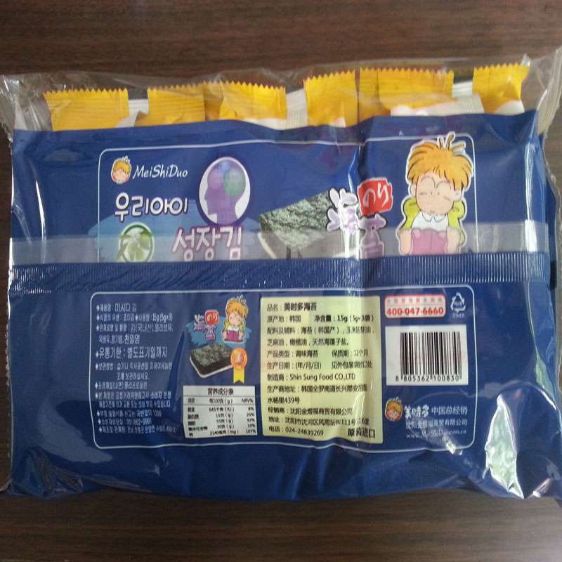 美时多DHA成长海苔15g*3