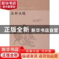 屈辞洗髓