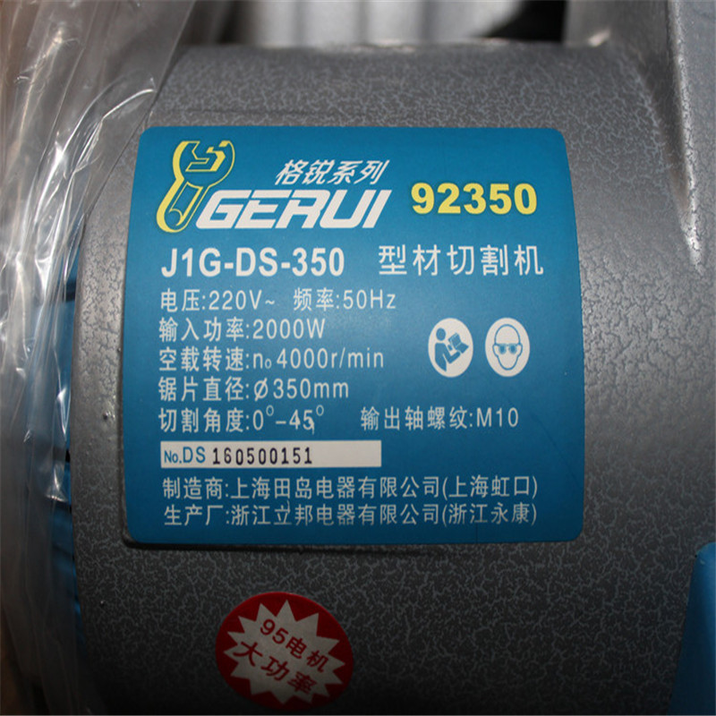 型材钢材切割机J1G-DS-350 2000W（单位：台）