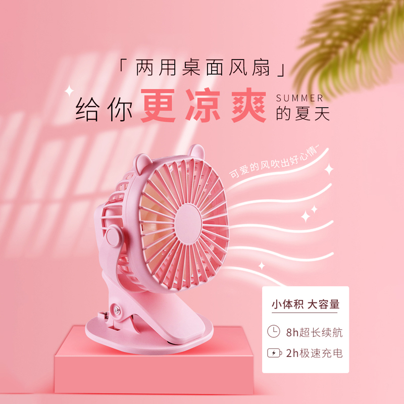 苏宁宜品便携式台夹小风扇2400mA蓝色迷你usb可充电学生宿舍床上随身办公室桌面