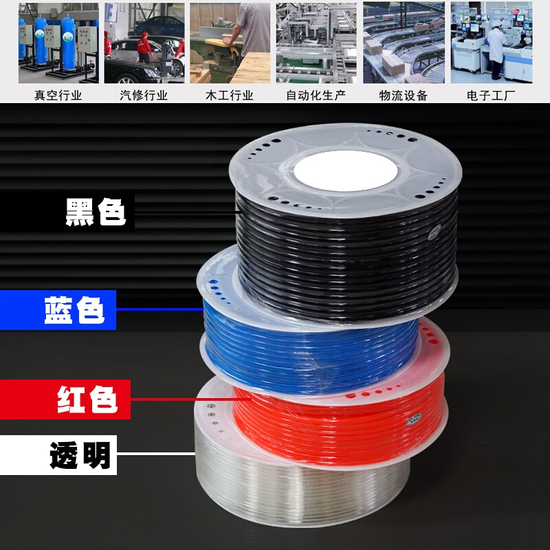 古达PU8*5高压气管空压机 透明气动软管8MM气泵气线 PU气管8*5黑/1卷