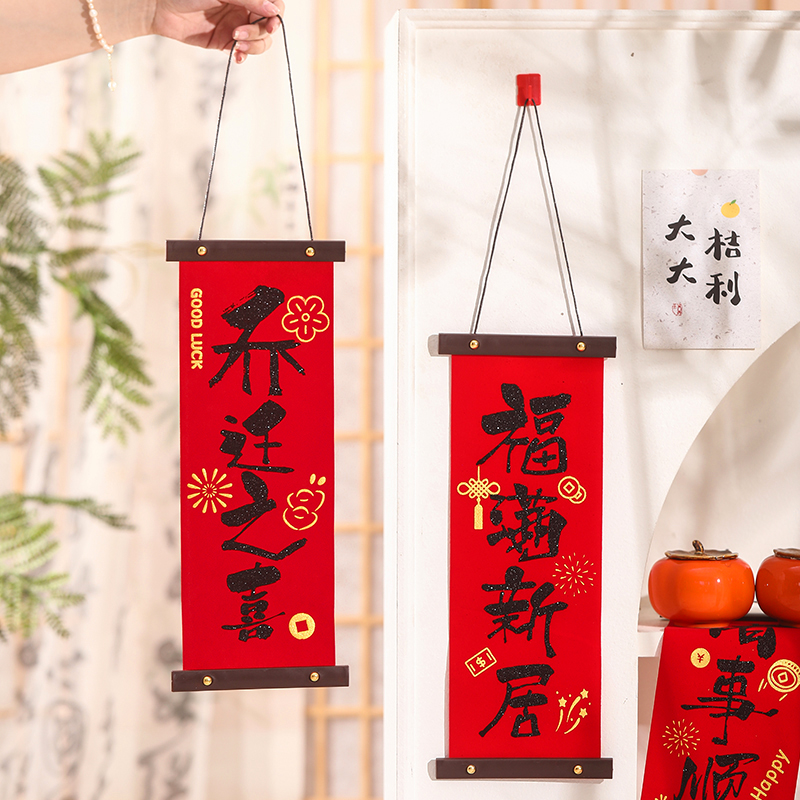 乔迁之喜木板对联挂件墙面挂饰礼物门挂新居装饰搬家入宅仪式用品- - 五福临门挂件（单个）高清大图
