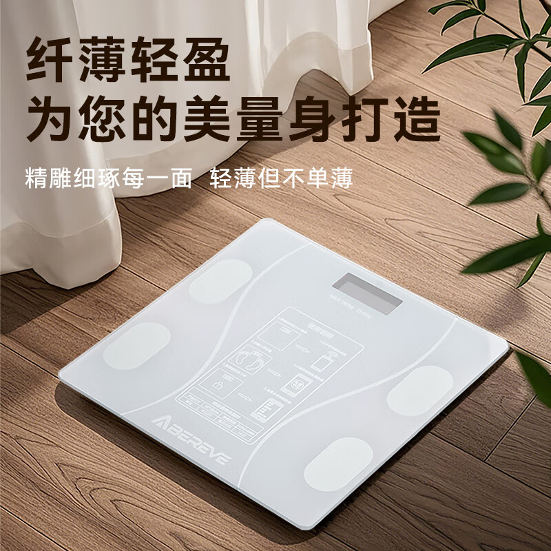 艾贝丽体脂秤家用精准电子秤人体健康称重计体重秤减肥计划称重ABL-TZ173