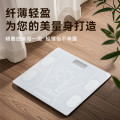艾贝丽体脂秤家用精准电子秤人体健康称重计体重秤减肥计划称重ABL-TZ173