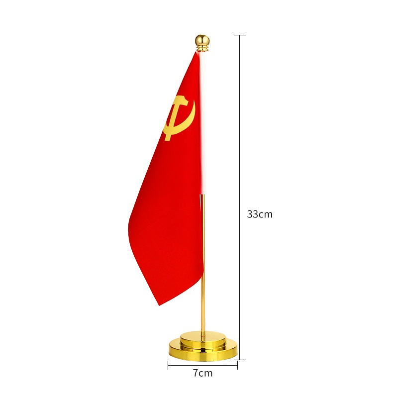 党旗国旗摆件 小红旗办公室桌旗会议室桌面旗杆旗架办公桌旗帜