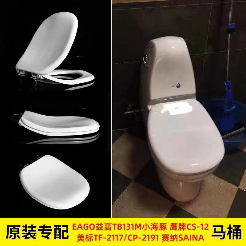 QOTOT弯翘盖板弯曲马桶盖座便圈厕所板通用TB131M翘板马桶盖有弧度盖高清大图
