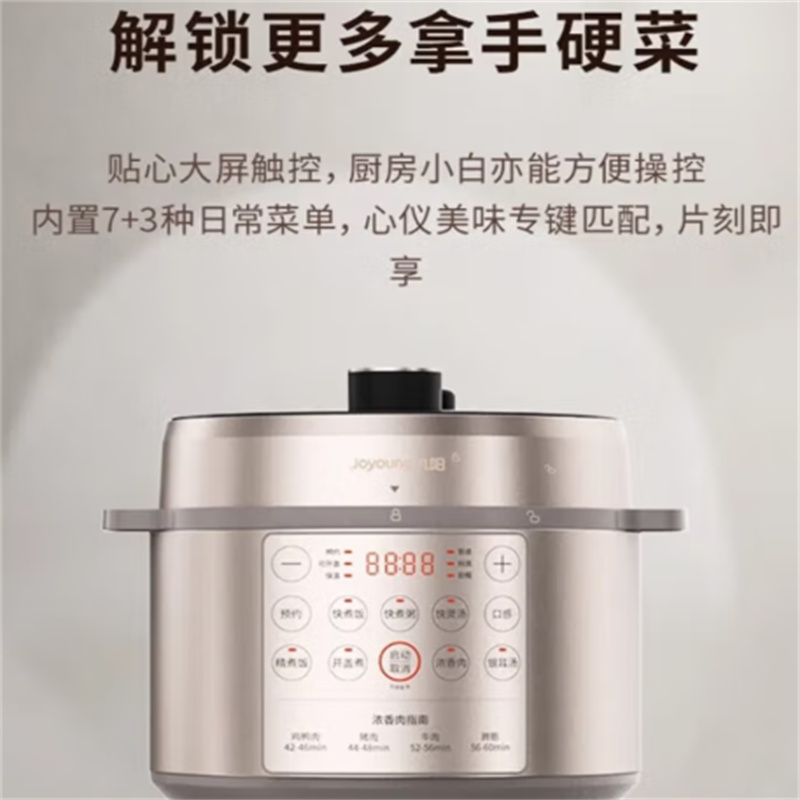 九阳(Joyoung) Y-50H30 电压力锅 5L(单位:个)高清大图