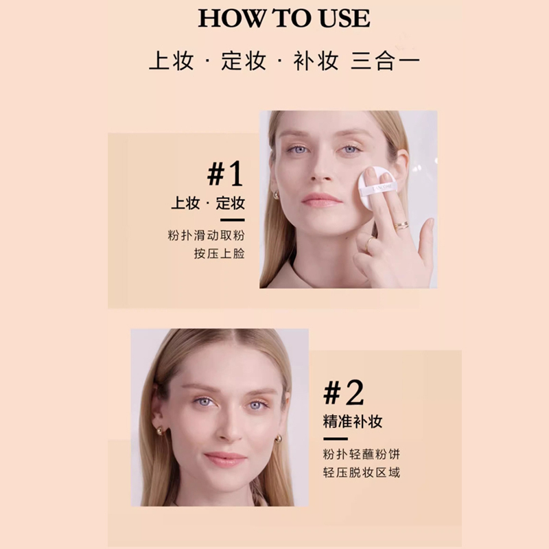 兰蔻(LANCOME)极光粉饼PO-01 自然遮瑕控油定妆持久自带柔光