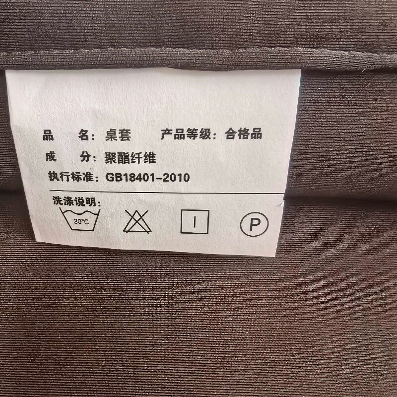 紫燕沙 桌套 800*550*35mm高清大图