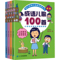 韩兴娥课内海量阅读丛书 新版(全4册)