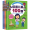 [M]韩兴娥课内海量阅读丛书 新版(全4册)-9787556844043