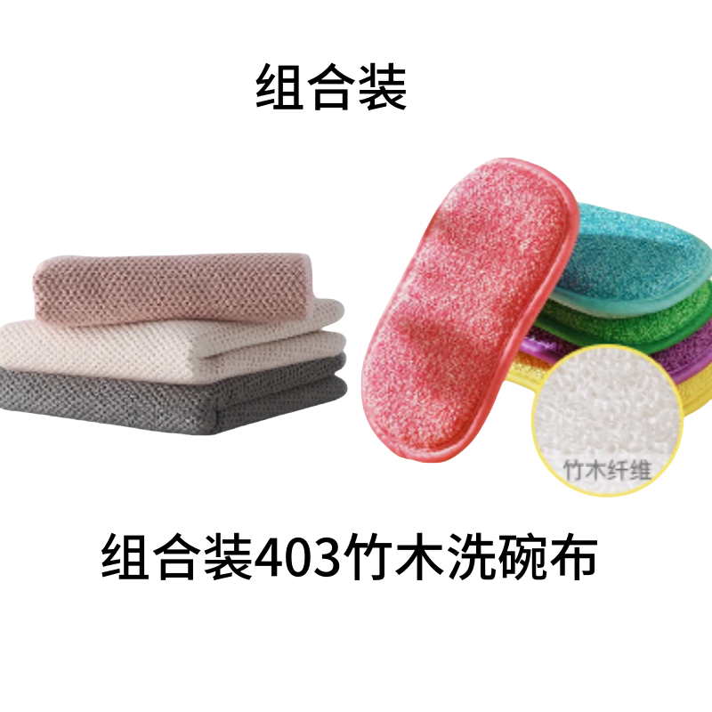 华普思艺组合装403竹木洗碗布厨房专用吸水不易沾油掉毛洗碗布玉米粒抹布油利除擦碗桌子百洁布