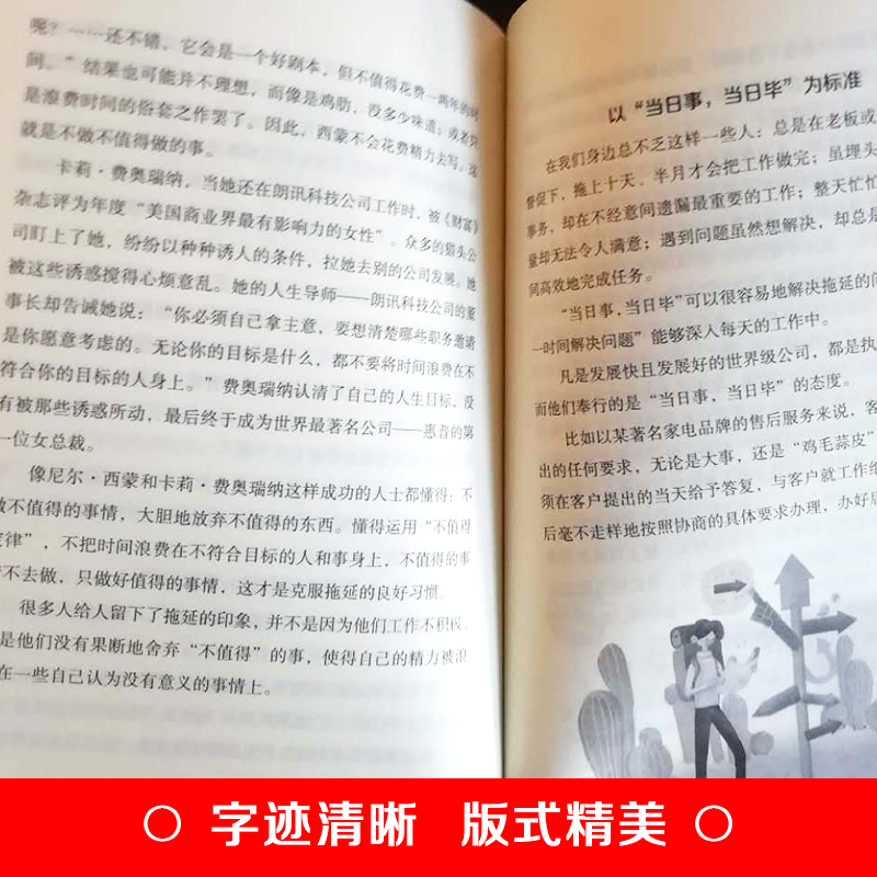 [正版]全5册 自律改变人生 自律力经典励志书籍 聪明人是怎么管理时间的战胜拖延症超级自控力控制情绪习惯培养性格影响力青高清大图