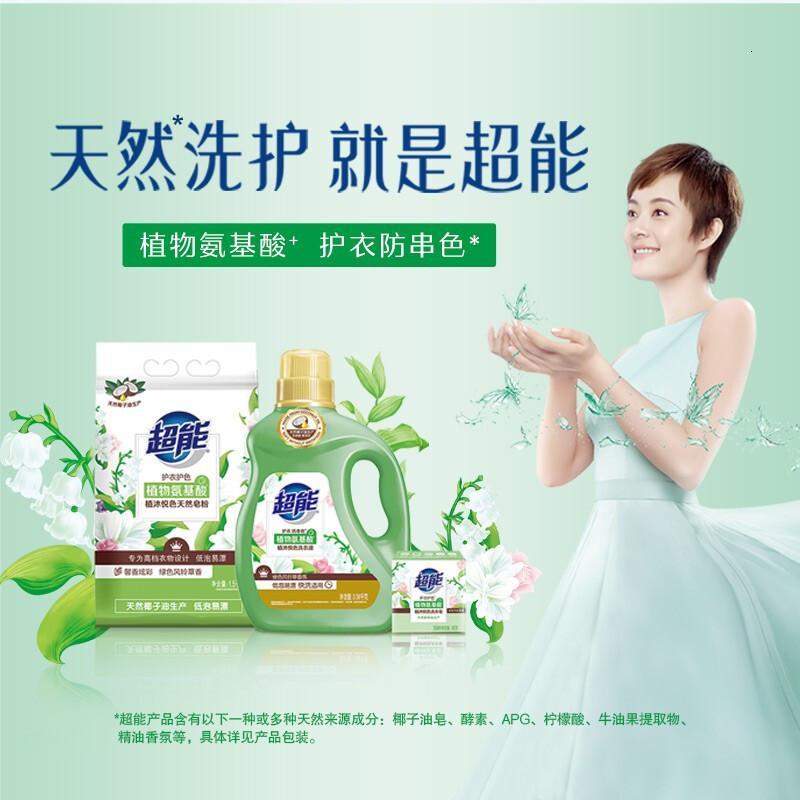 超能4kg家用超能植沐悦色洗衣液