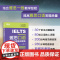 新东方 雅思口语核心话题精讲精练 IELTS考试口语用书 雅思写作口语素材书籍