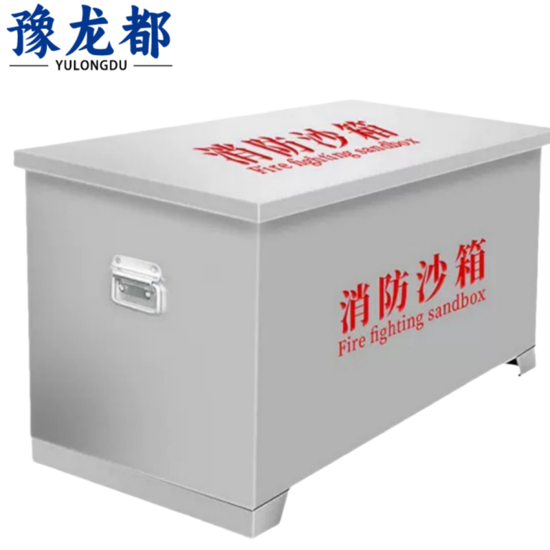 豫龙都消防沙箱40*40cm个
