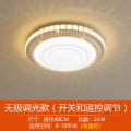 苏宁放心购LED吸顶灯客厅灯具三室两厅全屋现代简约卧室书房餐厅阳台过道灯 星空套餐1-【两室两厅】 遥控调光