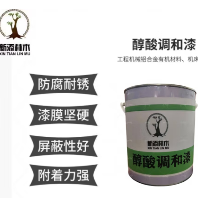 新添林木醇酸调和漆 C03-3 3Kg/桶 /kg（中灰）高清大图