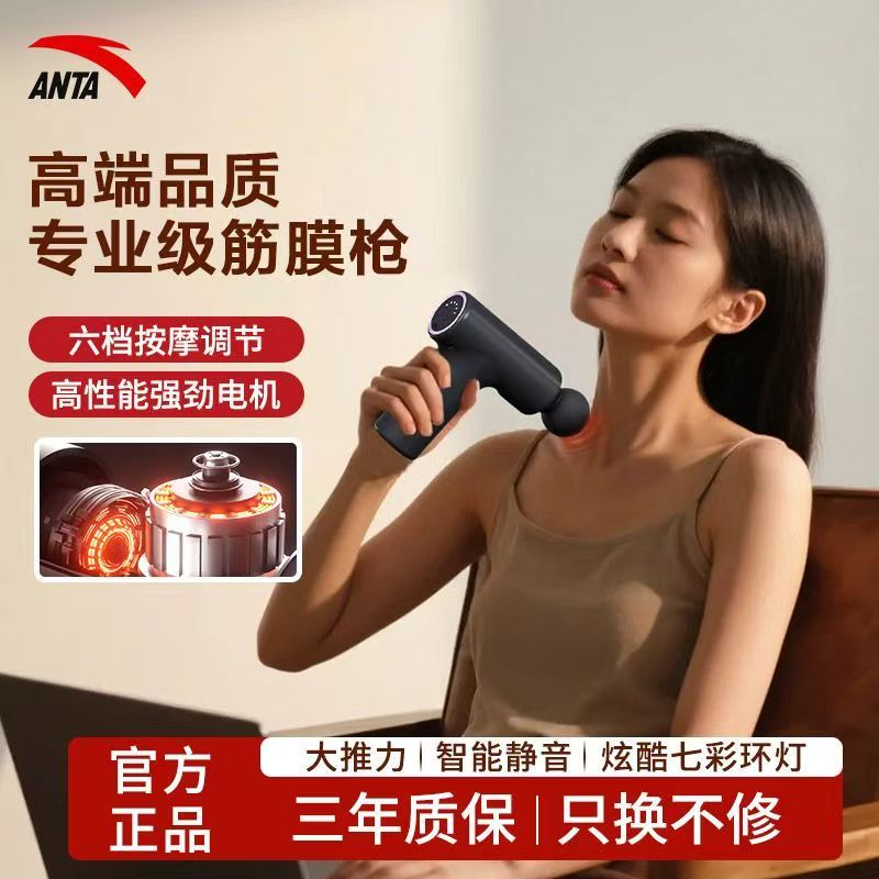 安踏筋膜枪肌肉按摩器专业级迷你电动颈椎神器放松颈膜家用正品[强劲动力]4头礼盒装高清大图
