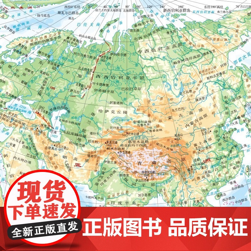 2023年全新版世界分国地图集 中英文地名对照 国家 城市 政区 地形 地图现势性强 中国地图出版社BD高清大图