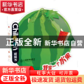 我是一个水果