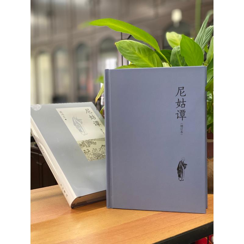 醉染图书尼姑谭(增订本)(精)9787547517215高清大图