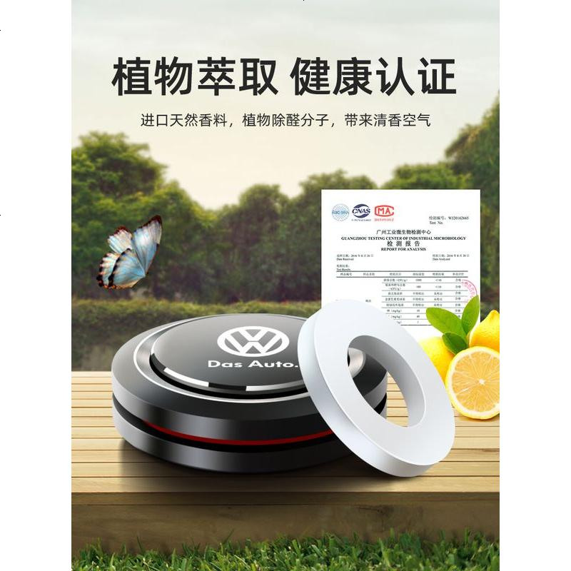 [补贴10%]适用大众车载香水朗逸速腾宝来迈腾帕萨特高尔夫途观车内香薰摆件高清大图