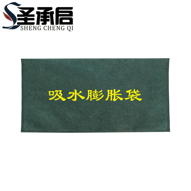 圣承启 自吸水膨胀袋 30*70cm个高清大图