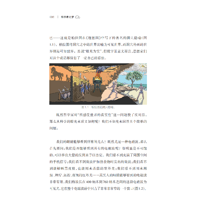 正版新书]传感器与智能时代褚君浩李波著9787542878427高清大图