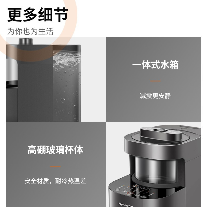 九阳(Joyoung)破壁机 家用降噪多功能果汁料理机免手洗加热豆浆机搅拌机辅食机榨汁机L12-Y3