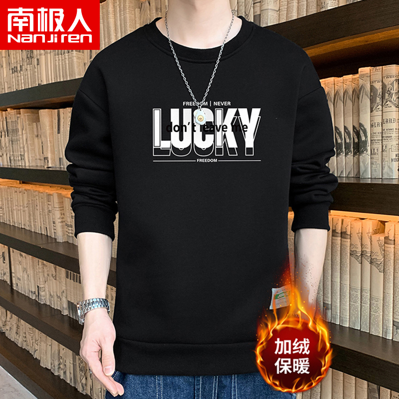 南极人秋冬新款加绒加厚卫衣男宽松运动圆领长袖青年休闲打底衫男