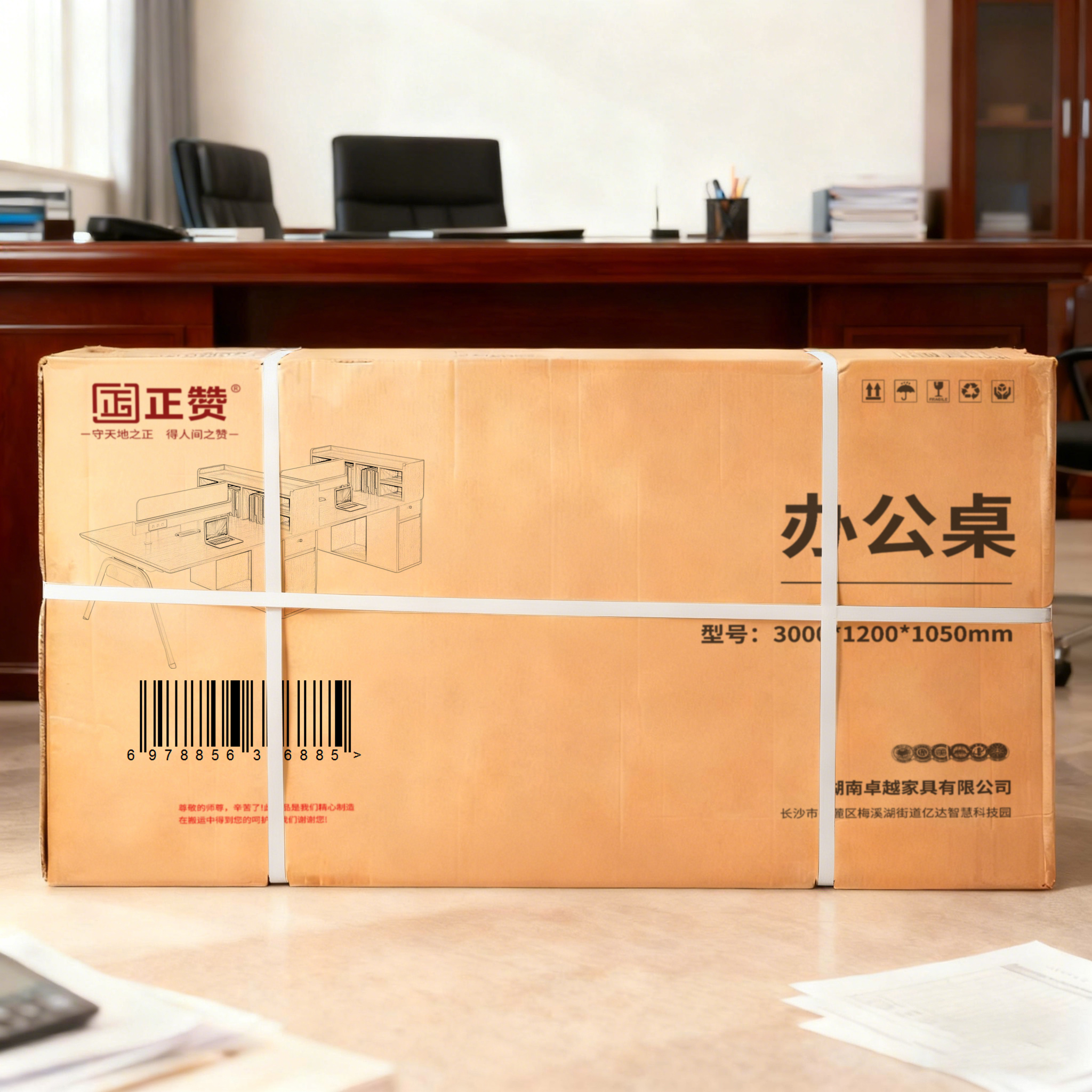正赞 办公桌屏风工位电脑桌四人位 3000*1200*1050mm高清大图