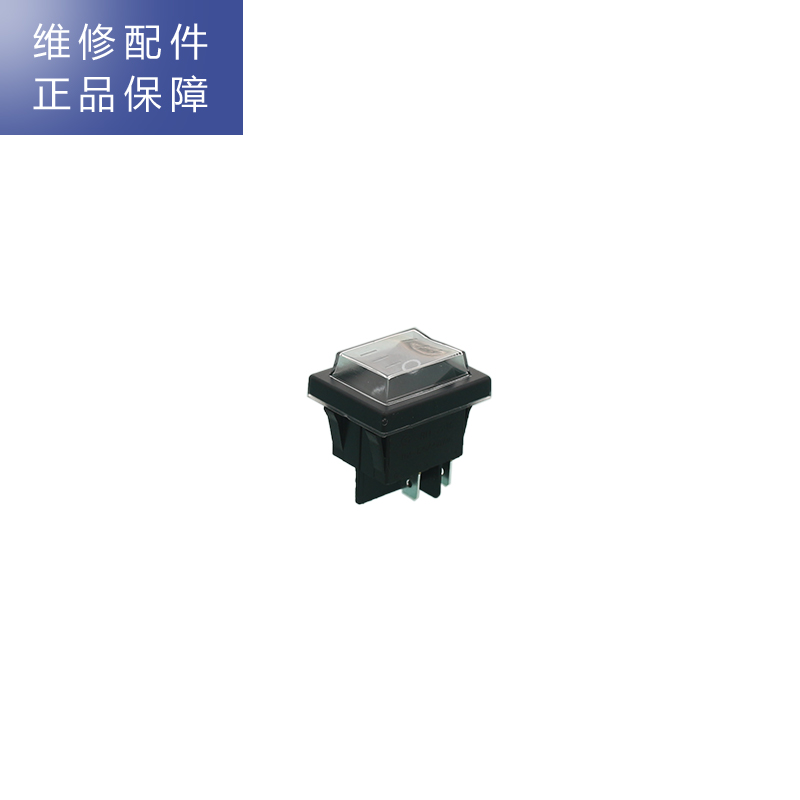 帮客材配 Whirlpool惠而浦净水器R95R100-A即热式饮水机 电源开关高清大图