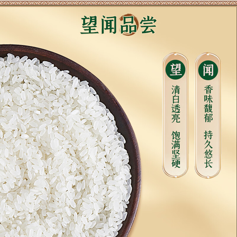 裕道府来碗好饭有机大米5kg高清大图